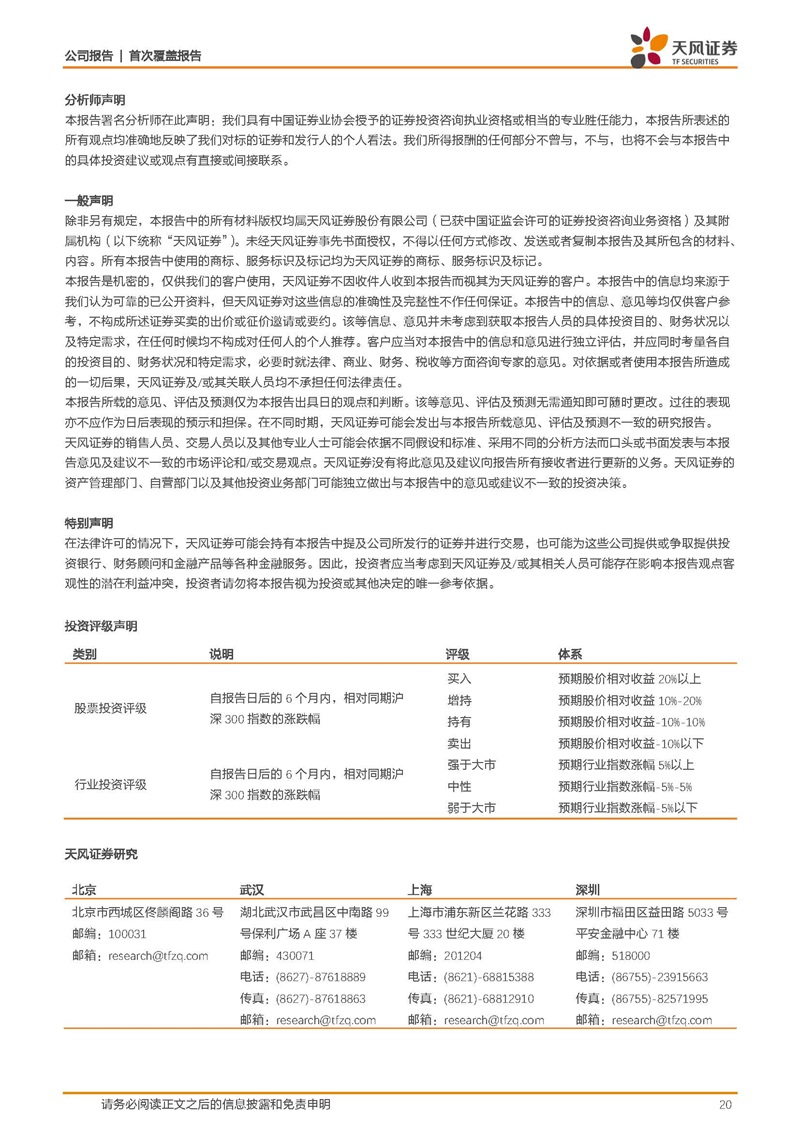 天風(fēng)證券：康明斯核心供應(yīng)商，缸體缸蓋隱形冠軍